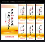 办公室文化 企业标语 企业文化
