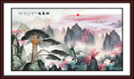 迎客松山水画