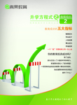 青果教育升学方式二