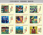 中国梦围挡