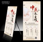 中医养生馆展架 门店展架