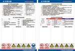 龙门吊、空压机标识牌