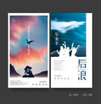 毕业季
