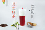 芝士红茶