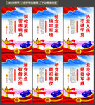 部队标语