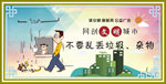 乱丢垃圾