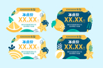 车顶牌 销售 促销 夏季