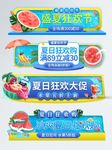 夏天清爽活动电商弹窗胶囊ban