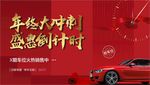 车位倒计时