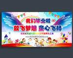 幼儿园毕业典礼舞台背景