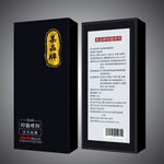 延时喷剂包装设计
