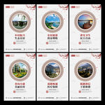 新农村建设