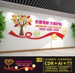 母婴文化墙