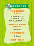 展板设计 营养配餐