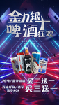 啤酒金九银十