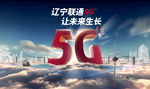 联通5Gn海报