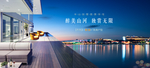 地产阳台