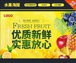 水果海报