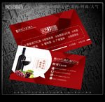 红酒名片