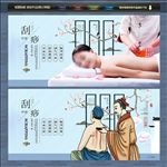 刮痧展板 刮痧海报