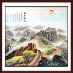 长城国画长城