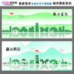 新乡