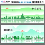 烟台