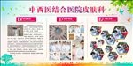 医院简介展板