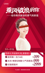 医美海报