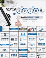 半年度总结PPT