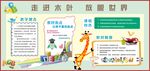 培训班宣传展板