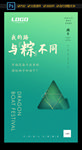 端午节海报