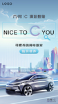汽车海报