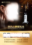 热玛吉