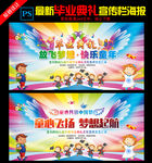 幼儿园毕业典礼