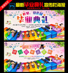 幼儿园大班毕业典礼背景