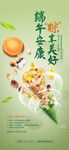 端午粽子手作DIY