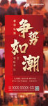 房地产开盘热销稿