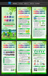 2020年全国节能宣传周