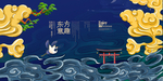 国潮风 国潮 年会背景