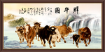 群牛图