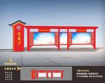 宣传栏 党宣传栏