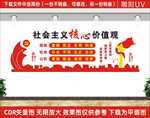 价值观