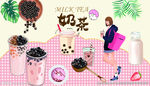 奶茶店壁画