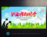 毕业季 毕业背景