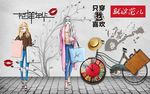 手绘服装潮牌背景墙