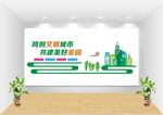 创建卫生城市