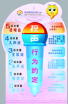 控制声音