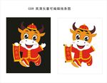 牛年卡通