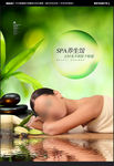 SPA美容